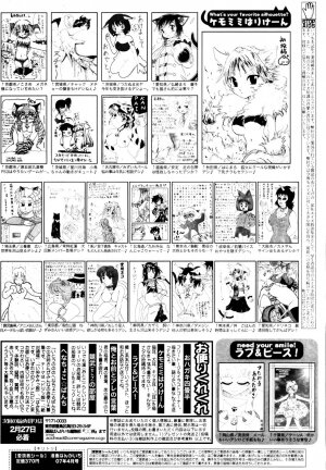 Manga Bangaichi 2007-04 - Page 262