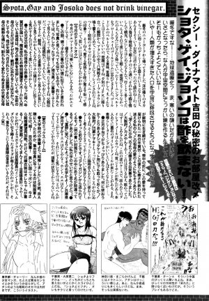 Manga Bangaichi 2007-04 - Page 264