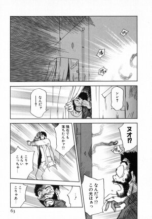 [Iogi Juichi] Maidroid Yukinojoh Vol.4 - Page 63