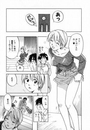 [Iogi Juichi] Maidroid Yukinojoh Vol.4 - Page 79