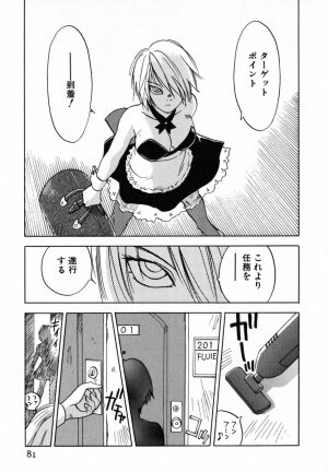 [Iogi Juichi] Maidroid Yukinojoh Vol.4 - Page 81