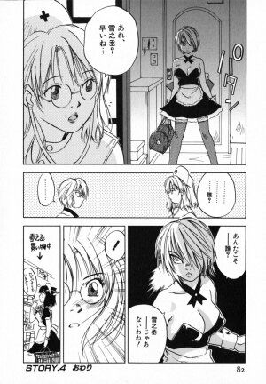 [Iogi Juichi] Maidroid Yukinojoh Vol.4 - Page 82