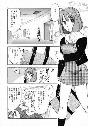 [Iogi Juichi] Maidroid Yukinojoh Vol.4 - Page 85