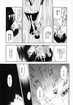 [Iogi Juichi] Maidroid Yukinojoh Vol.4 - Page 198