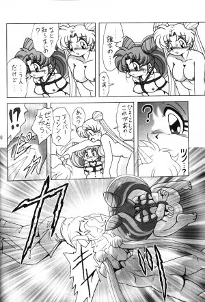 (C66) [Thirty Saver Street 2D Shooting (Maki Hideto, Sawara Kazumitsu)] Silent Saturn SS vol. 7 (Bishoujo Senshi Sailor Moon) - Page 10