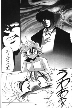 (C66) [Thirty Saver Street 2D Shooting (Maki Hideto, Sawara Kazumitsu)] Silent Saturn SS vol. 7 (Bishoujo Senshi Sailor Moon) - Page 20