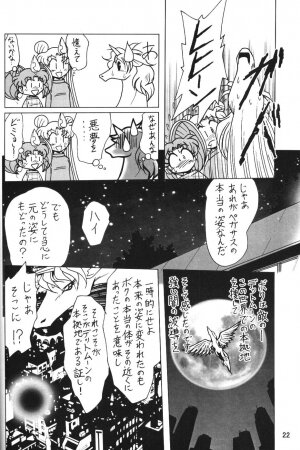 (C66) [Thirty Saver Street 2D Shooting (Maki Hideto, Sawara Kazumitsu)] Silent Saturn SS vol. 7 (Bishoujo Senshi Sailor Moon) - Page 22