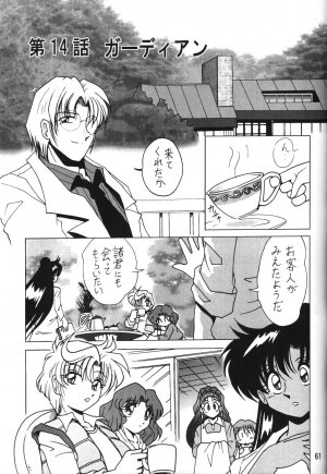 (C66) [Thirty Saver Street 2D Shooting (Maki Hideto, Sawara Kazumitsu)] Silent Saturn SS vol. 7 (Bishoujo Senshi Sailor Moon) - Page 61