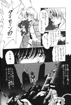 (C66) [Thirty Saver Street 2D Shooting (Maki Hideto, Sawara Kazumitsu)] Silent Saturn SS vol. 7 (Bishoujo Senshi Sailor Moon) - Page 64