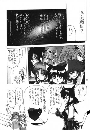 (C66) [Thirty Saver Street 2D Shooting (Maki Hideto, Sawara Kazumitsu)] Silent Saturn SS vol. 7 (Bishoujo Senshi Sailor Moon) - Page 65