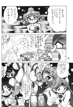 (C66) [Thirty Saver Street 2D Shooting (Maki Hideto, Sawara Kazumitsu)] Silent Saturn SS vol. 7 (Bishoujo Senshi Sailor Moon) - Page 70