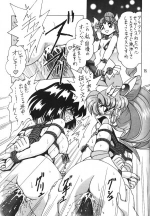 (C66) [Thirty Saver Street 2D Shooting (Maki Hideto, Sawara Kazumitsu)] Silent Saturn SS vol. 7 (Bishoujo Senshi Sailor Moon) - Page 75