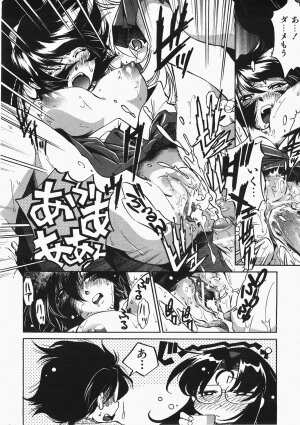 COMIC AUN 2008-02 Vol. 141 - Page 79