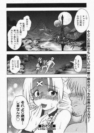 COMIC AUN 2008-02 Vol. 141 - Page 305