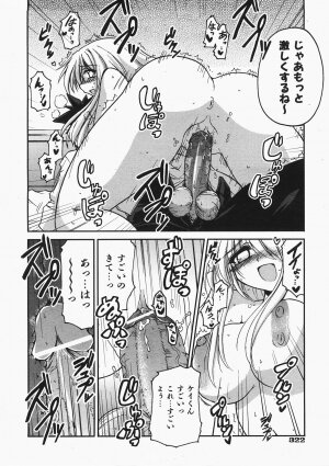 COMIC AUN 2008-02 Vol. 141 - Page 323