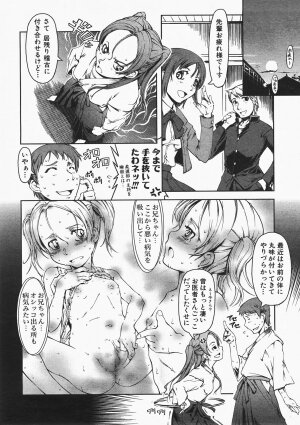 COMIC AUN 2008-02 Vol. 141 - Page 365