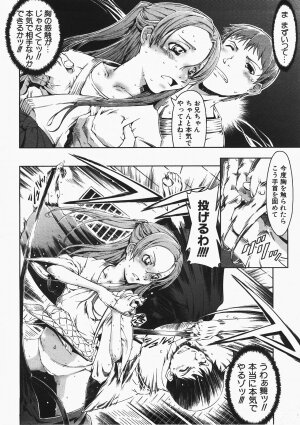 COMIC AUN 2008-02 Vol. 141 - Page 367