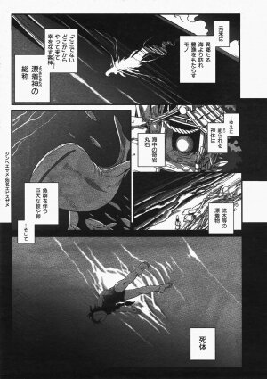 COMIC AUN 2008-02 Vol. 141 - Page 386