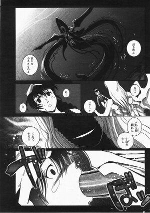 COMIC AUN 2008-02 Vol. 141 - Page 387