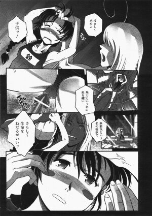 COMIC AUN 2008-02 Vol. 141 - Page 392