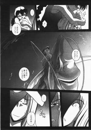 COMIC AUN 2008-02 Vol. 141 - Page 393