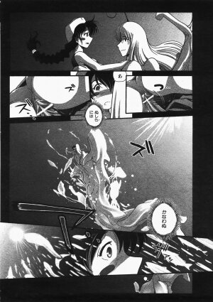 COMIC AUN 2008-02 Vol. 141 - Page 394