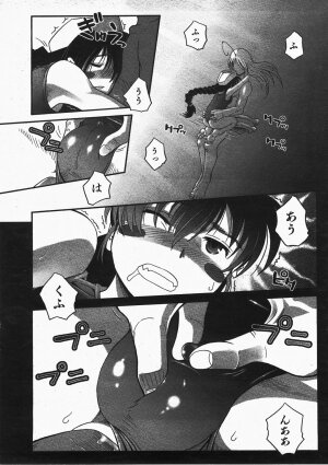 COMIC AUN 2008-02 Vol. 141 - Page 397