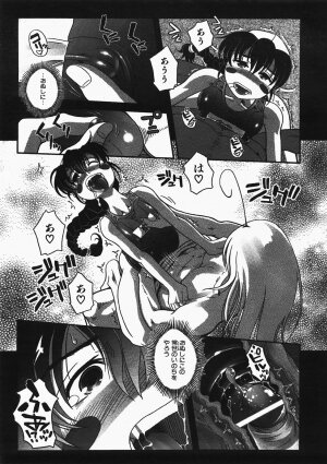 COMIC AUN 2008-02 Vol. 141 - Page 398