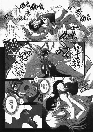 COMIC AUN 2008-02 Vol. 141 - Page 402