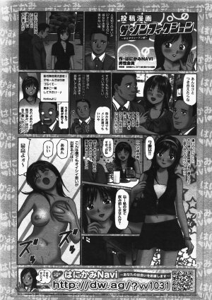 COMIC AUN 2008-02 Vol. 141 - Page 408