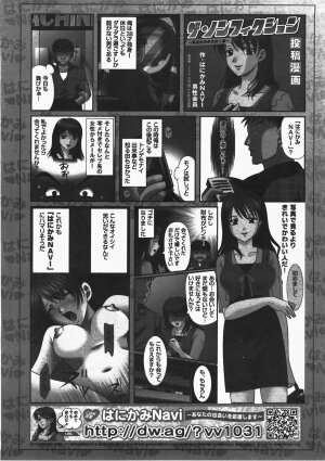 COMIC AUN 2008-02 Vol. 141 - Page 423