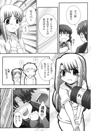 (C67) [Studio Wallaby (Takana Yu-ki)] SECRET FILE NEXT 11 - Fate is capricious (Fate/stay night) - Page 6