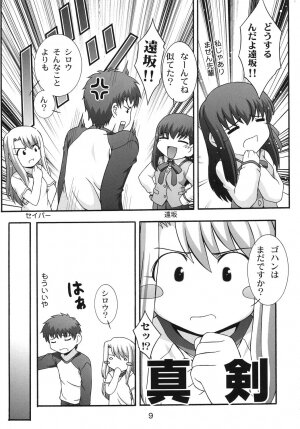 (C67) [Studio Wallaby (Takana Yu-ki)] SECRET FILE NEXT 11 - Fate is capricious (Fate/stay night) - Page 8