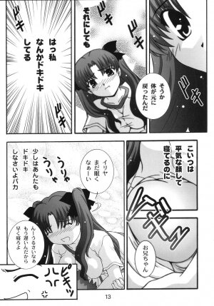 (C67) [Studio Wallaby (Takana Yu-ki)] SECRET FILE NEXT 11 - Fate is capricious (Fate/stay night) - Page 12