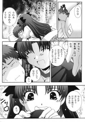 (C67) [Studio Wallaby (Takana Yu-ki)] SECRET FILE NEXT 11 - Fate is capricious (Fate/stay night) - Page 13