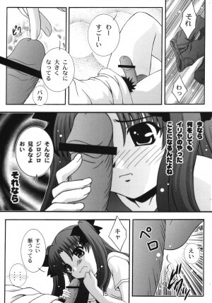 (C67) [Studio Wallaby (Takana Yu-ki)] SECRET FILE NEXT 11 - Fate is capricious (Fate/stay night) - Page 14