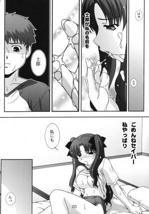 (C67) [Studio Wallaby (Takana Yu-ki)] SECRET FILE NEXT 11 - Fate is capricious (Fate/stay night) - Page 19