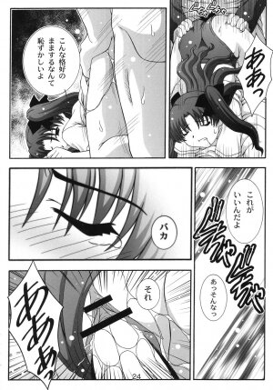 (C67) [Studio Wallaby (Takana Yu-ki)] SECRET FILE NEXT 11 - Fate is capricious (Fate/stay night) - Page 23