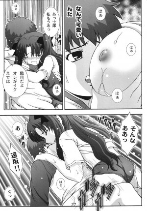 (C67) [Studio Wallaby (Takana Yu-ki)] SECRET FILE NEXT 11 - Fate is capricious (Fate/stay night) - Page 26