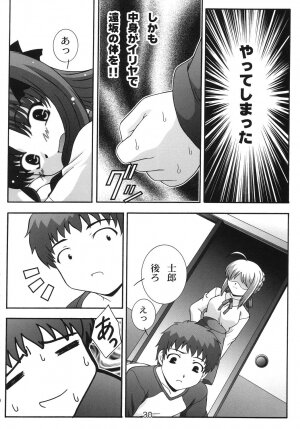 (C67) [Studio Wallaby (Takana Yu-ki)] SECRET FILE NEXT 11 - Fate is capricious (Fate/stay night) - Page 29