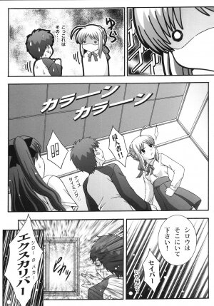 (C67) [Studio Wallaby (Takana Yu-ki)] SECRET FILE NEXT 11 - Fate is capricious (Fate/stay night) - Page 30