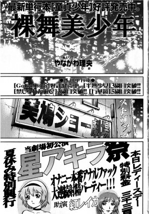 Comic Masyo 2008-10 - Page 7
