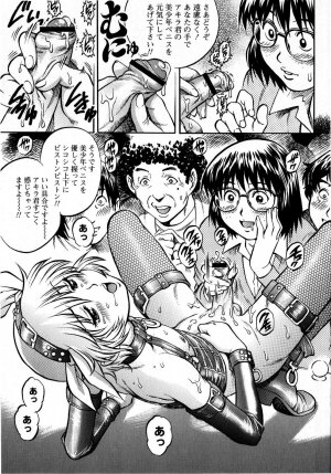 Comic Masyo 2008-10 - Page 13