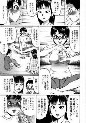 Comic Masyo 2008-10 - Page 47