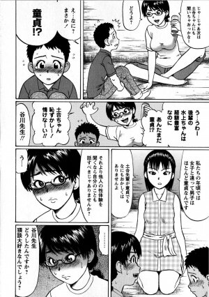 Comic Masyo 2008-10 - Page 48