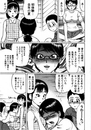Comic Masyo 2008-10 - Page 49