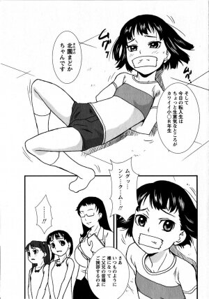 Comic Masyo 2008-10 - Page 63