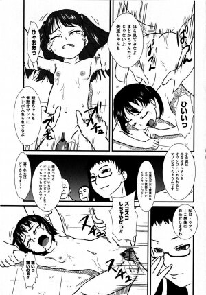 Comic Masyo 2008-10 - Page 71