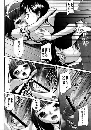 Comic Masyo 2008-10 - Page 112