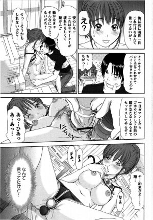 Comic Masyo 2008-10 - Page 141
